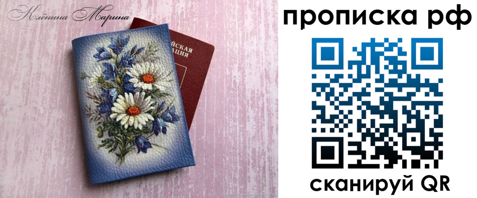 прописка 2025 в Курчалом