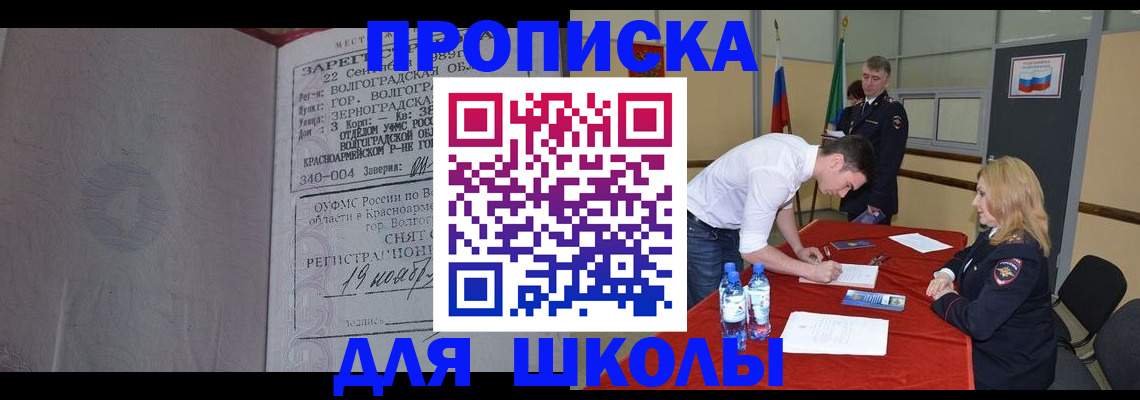 прописка гарантия в Курчалом