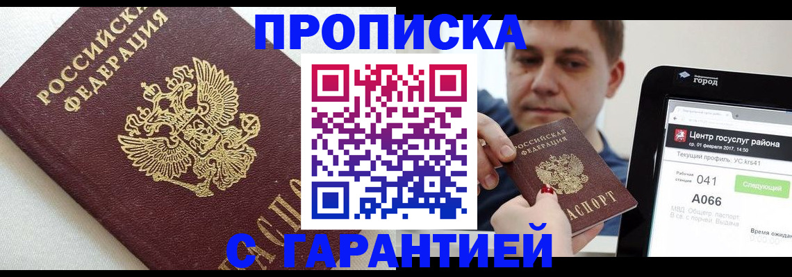 регистрация в Курчалом