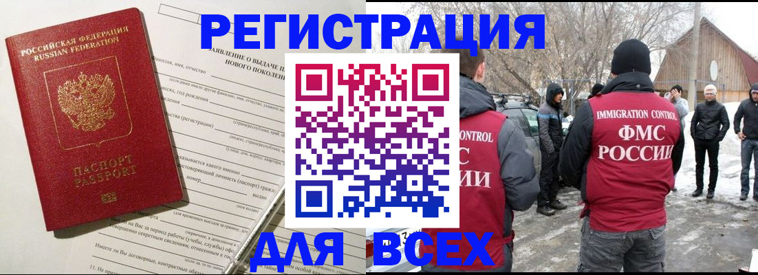 временная регистрация гарантия в Курчалом