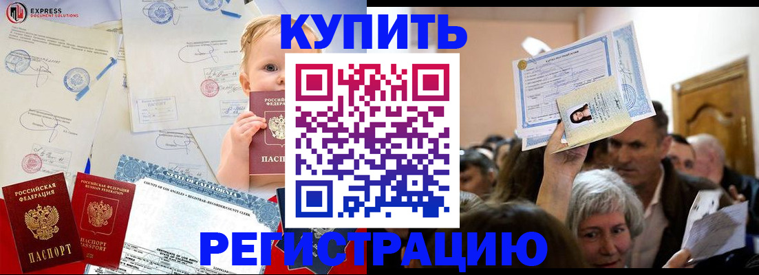 где прописаться в Курчалом